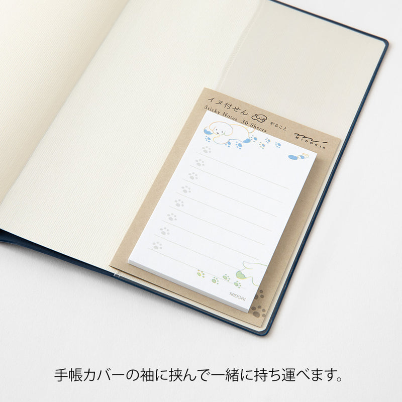 ミドリ 付せん紙 やること イヌ柄 白 30枚入