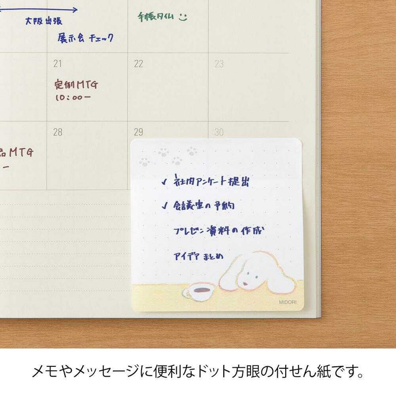 ミドリ 付せん紙 コーヒーとイヌ柄 30枚入