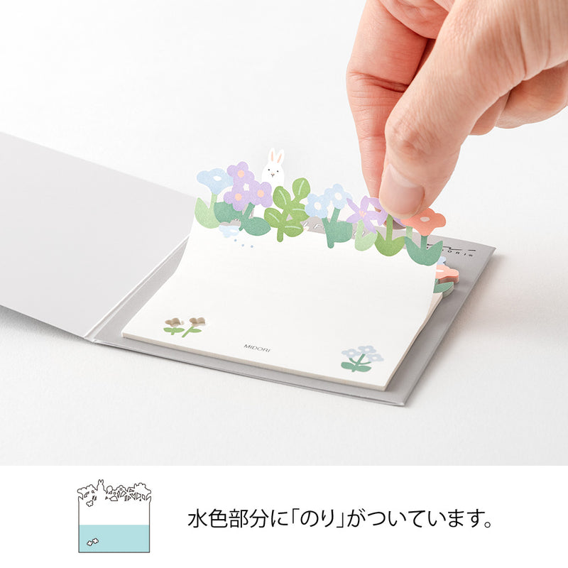 デザインフィル 付せん紙 型抜き 花畑柄 1パック