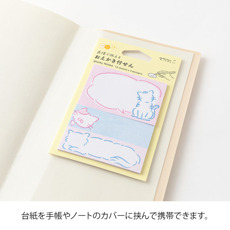 デザインフィル 付せん紙 おえかき ネコ柄 1パック