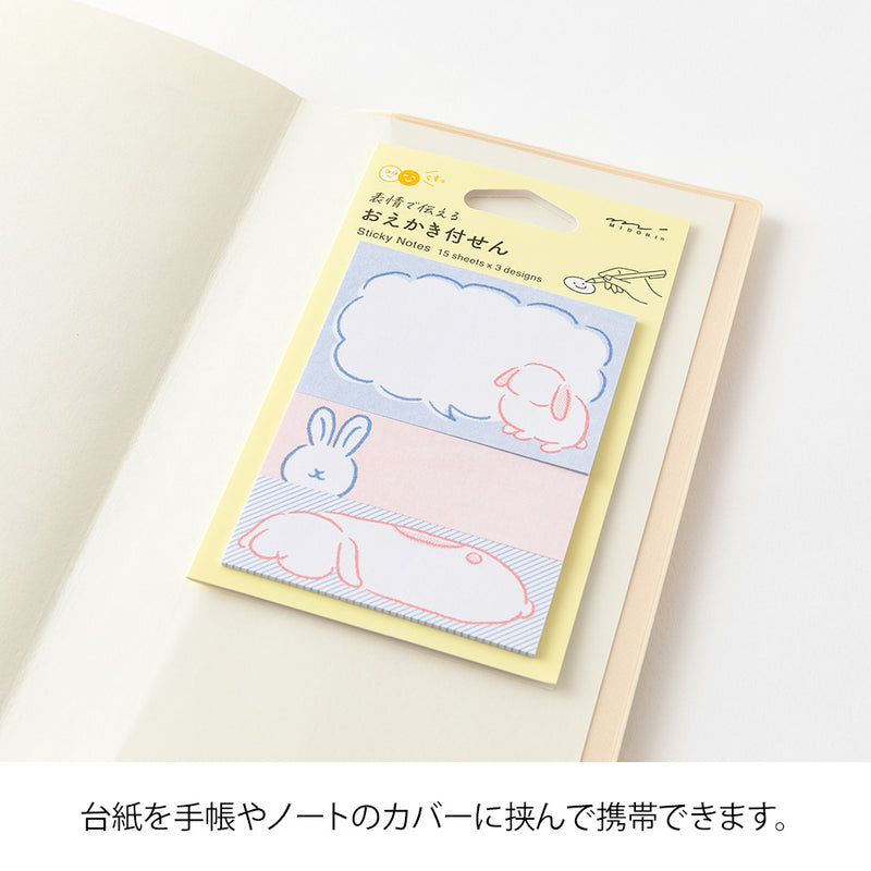 デザインフィル 付せん紙 おえかき ウサギ柄 1パック