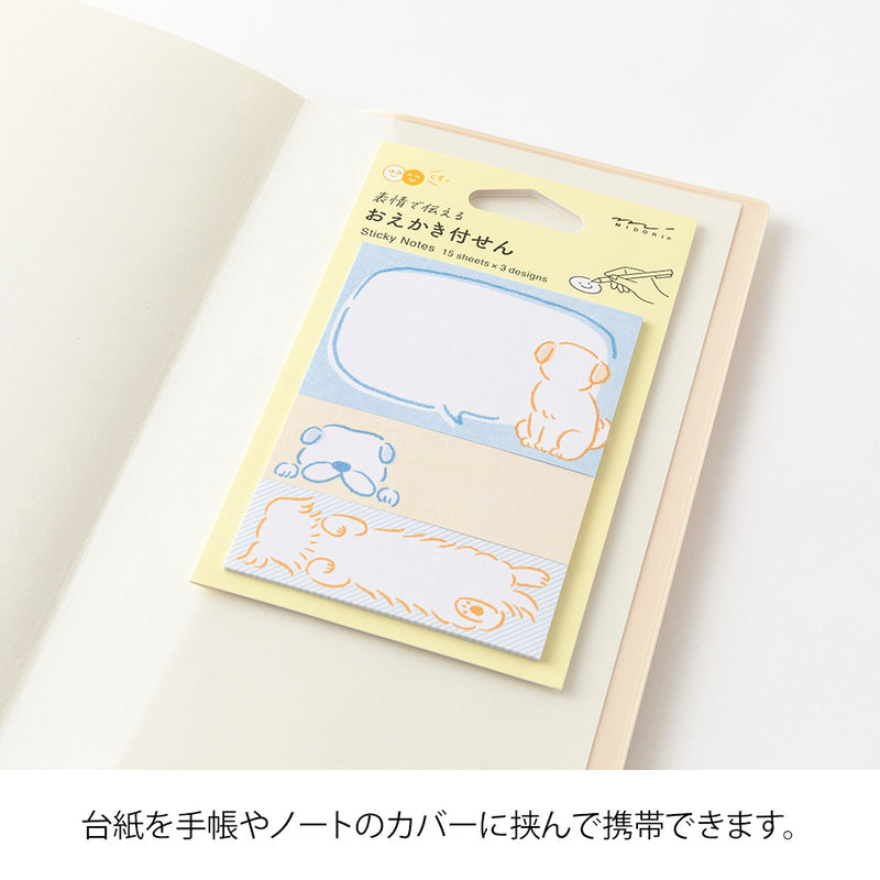 デザインフィル 付せん紙 おえかき イヌ柄 1パック