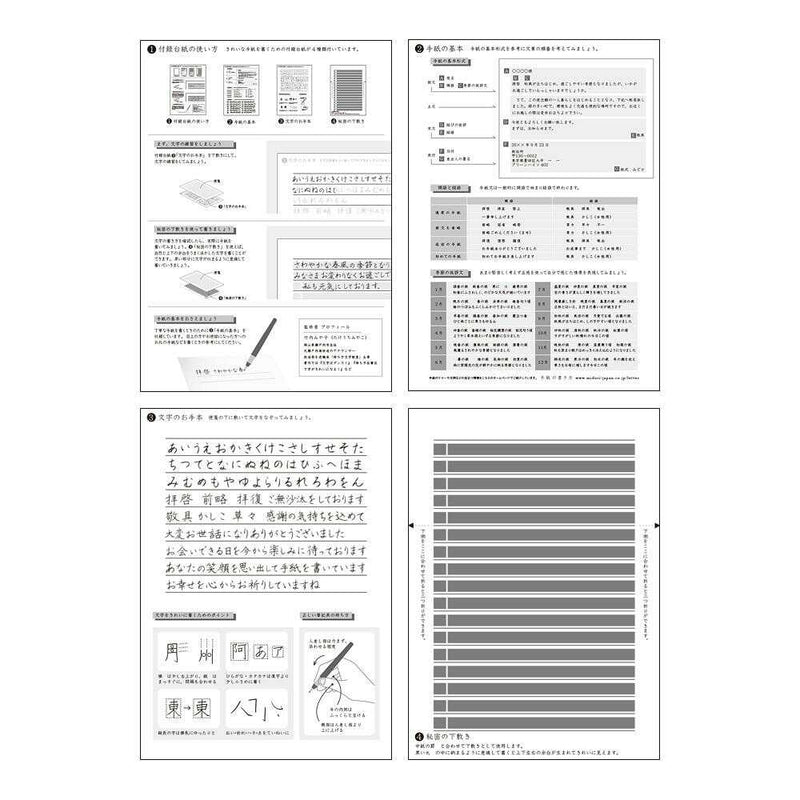ミドリ きれいな手紙が書ける便箋 横罫 1冊30枚入