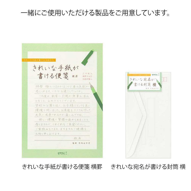 ミドリ きれいな手紙が書ける便箋 横罫 1冊30枚入