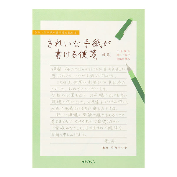 ミドリ きれいな手紙が書ける便箋 横罫 1冊30枚入