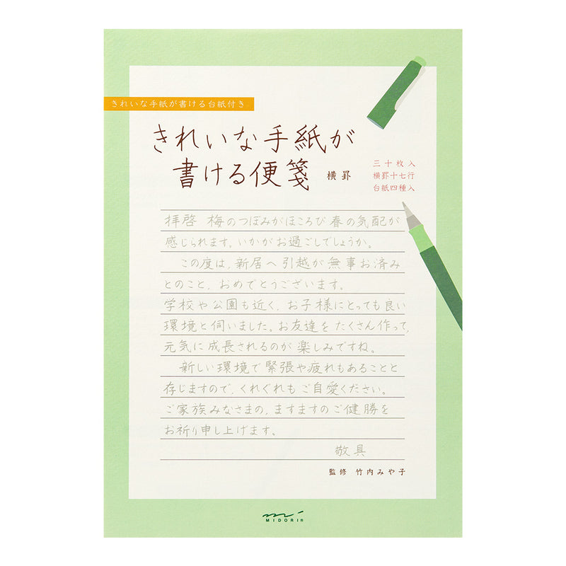 ミドリ きれいな手紙が書ける便箋 横罫 1冊30枚入