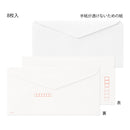 ミドリ きれいな宛名が書ける封筒 横 8枚入