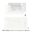 ミドリ きれいな宛名が書ける封筒 横 8枚入