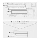 ミドリ きれいな宛名が書ける封筒 横 8枚入