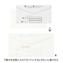 ミドリ きれいな宛名が書ける封筒 横 8枚入