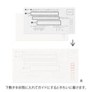 ミドリ きれいな宛名が書ける封筒 横 8枚入