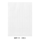 ミドリ きれいな手紙が書ける便箋 お礼状用 1冊30枚入