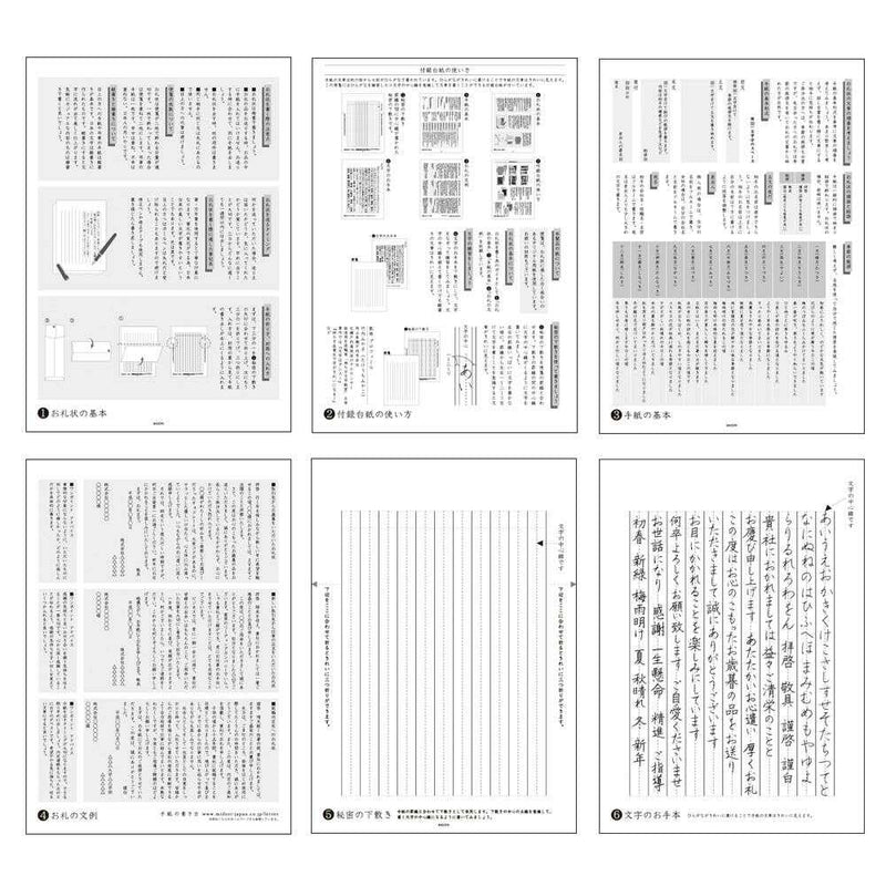 ミドリ きれいな手紙が書ける便箋 お礼状用 1冊30枚入