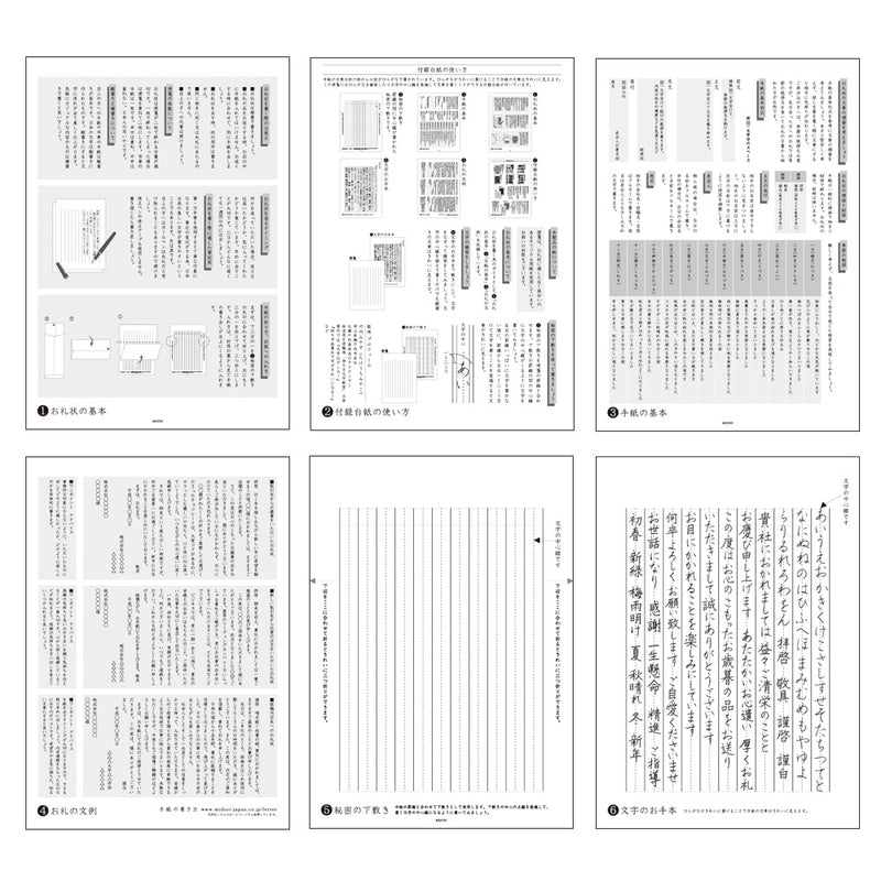 ミドリ きれいな手紙が書ける便箋 お礼状用 1冊30枚入
