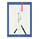 ミドリ きれいな手紙が書ける便箋 お礼状用 1冊30枚入