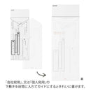 ミドリ きれいな宛名が書ける封筒 縦 お礼状用 8枚入