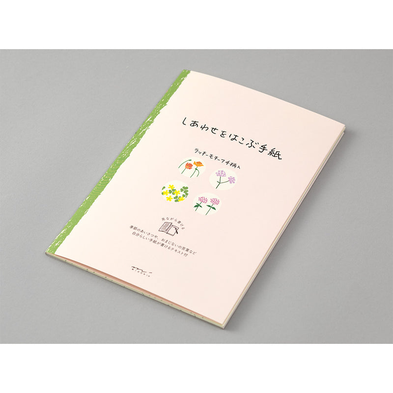 ミドリ 便箋 しあわせ 道の草花柄 1冊（4柄×6枚）