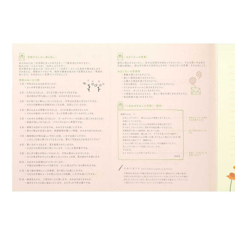 ミドリ 便箋 しあわせ 道の草花柄 1冊（4柄×6枚）