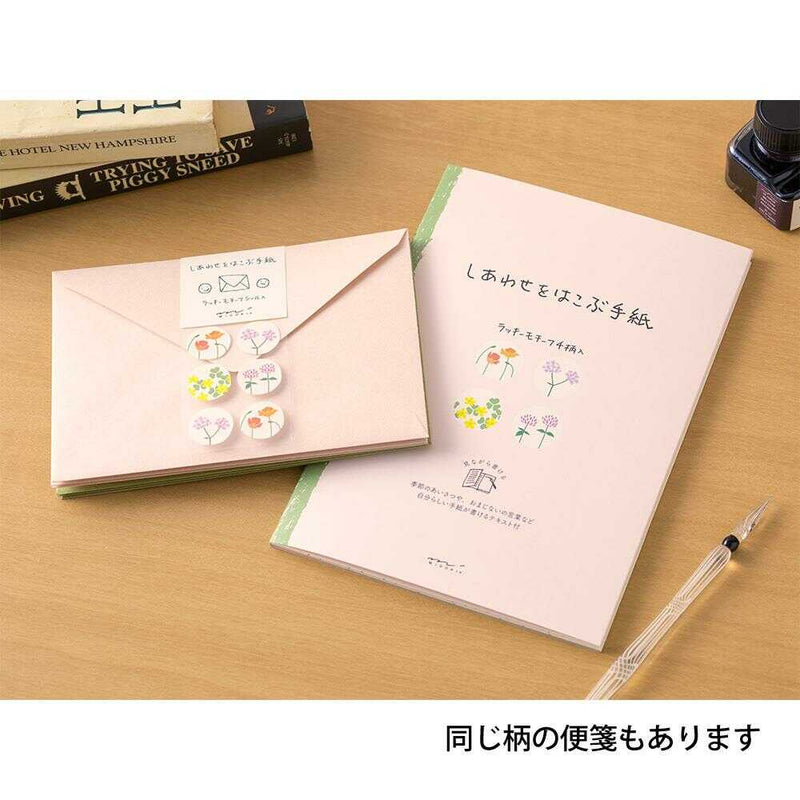 ミドリ 封筒 しあわせ 道の草花柄 6枚（2色×3枚）