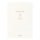 ミドリ 便箋＜A5＞ 色を贈る 白 24枚入（3色×8枚）