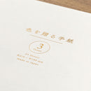 ミドリ 便箋＜A5＞ 色を贈る 白 24枚入（3色×8枚）