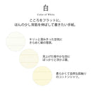 ミドリ 便箋＜A5＞ 色を贈る 白 24枚入（3色×8枚）