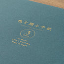 ミドリ 便箋＜A5＞ 色を贈る 青 24枚入（3色×8枚）