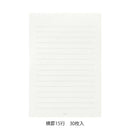 ミドリ きれいな手紙が書ける便箋＜A5＞ 横罫 1冊30枚入