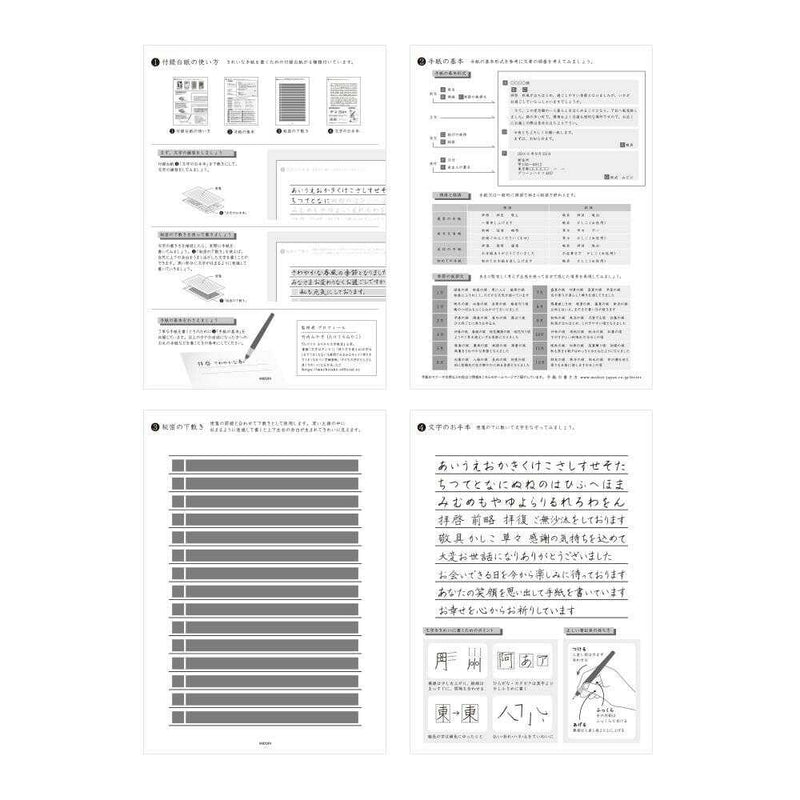 ミドリ きれいな手紙が書ける便箋＜A5＞ 横罫 1冊30枚入