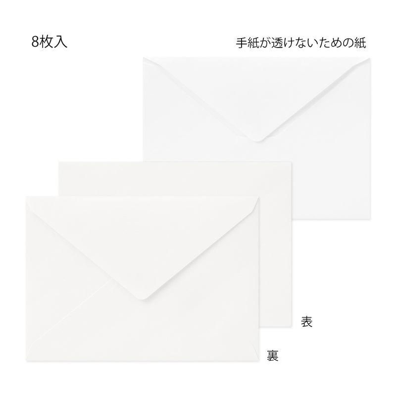 ミドリ きれいな宛名が書ける封筒＜洋2＞ 8枚入