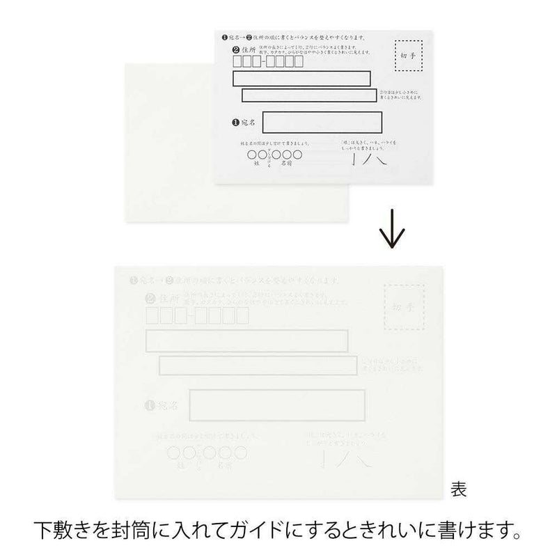 ミドリ きれいな宛名が書ける封筒＜洋2＞ 8枚入