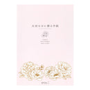 ミドリ 便箋＜A5＞ 大切な日に贈る 花柄 1冊18枚入