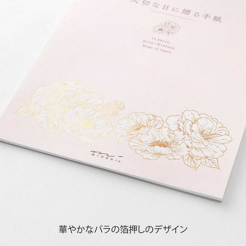 ミドリ 便箋＜A5＞ 大切な日に贈る 花柄 1冊18枚入