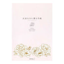 ミドリ 便箋＜A5＞ 大切な日に贈る 花柄 1冊18枚入