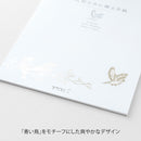 ミドリ 便箋＜A5＞ 大切な日に贈る トリ柄 1冊18枚入