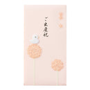 ミドリ 金封 ご出産祝 ピンク 1枚（中袋付）