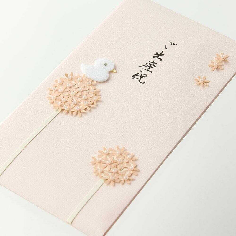 ミドリ 金封 ご出産祝 ピンク 1枚（中袋付）