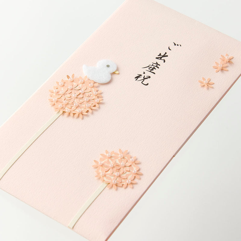 ミドリ 金封 ご出産祝 ピンク 1枚（中袋付）