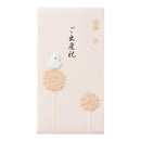 ミドリ 金封 ご出産祝 ピンク 1枚（中袋付）