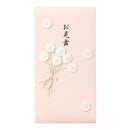 ミドリ 金封 お見舞 花 ピンク 1枚（中袋付）