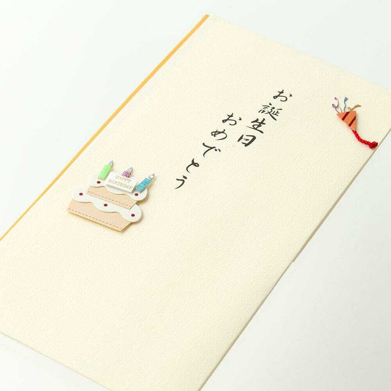 ミドリ 金封 誕生日祝 ケーキ柄 1枚（中袋付）