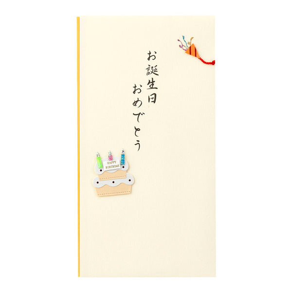 ミドリ PC 金封156 誕生日祝 ケーキ柄 1個
