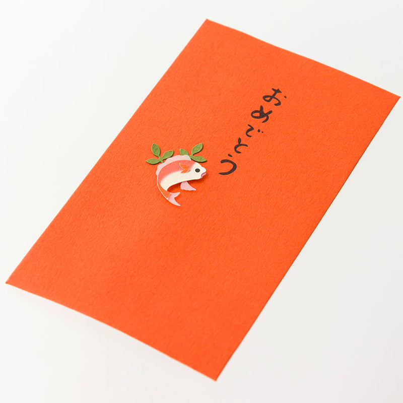 ミドリ ぽち袋 おめでとう 鯛柄 3枚入