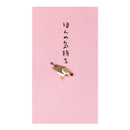 ミドリ ぽち袋 ほんの気持ち すずめ柄 3枚入