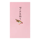 ミドリ ぽち袋 ほんの気持ち すずめ柄 3枚入