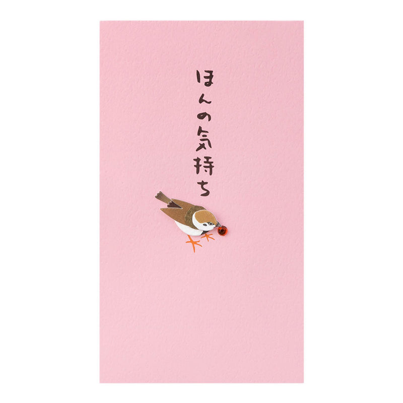 ミドリ ぽち袋 ほんの気持ち すずめ柄 3枚入