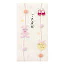 ミドリ 金封 ご出産祝 ウサギ柄 1枚（中袋付）