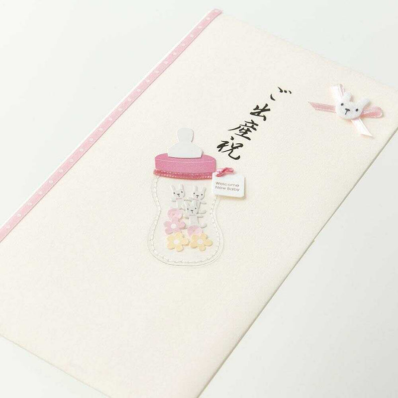ミドリ 金封 ご出産祝 哺乳瓶柄 ピンク 1枚（中袋付）