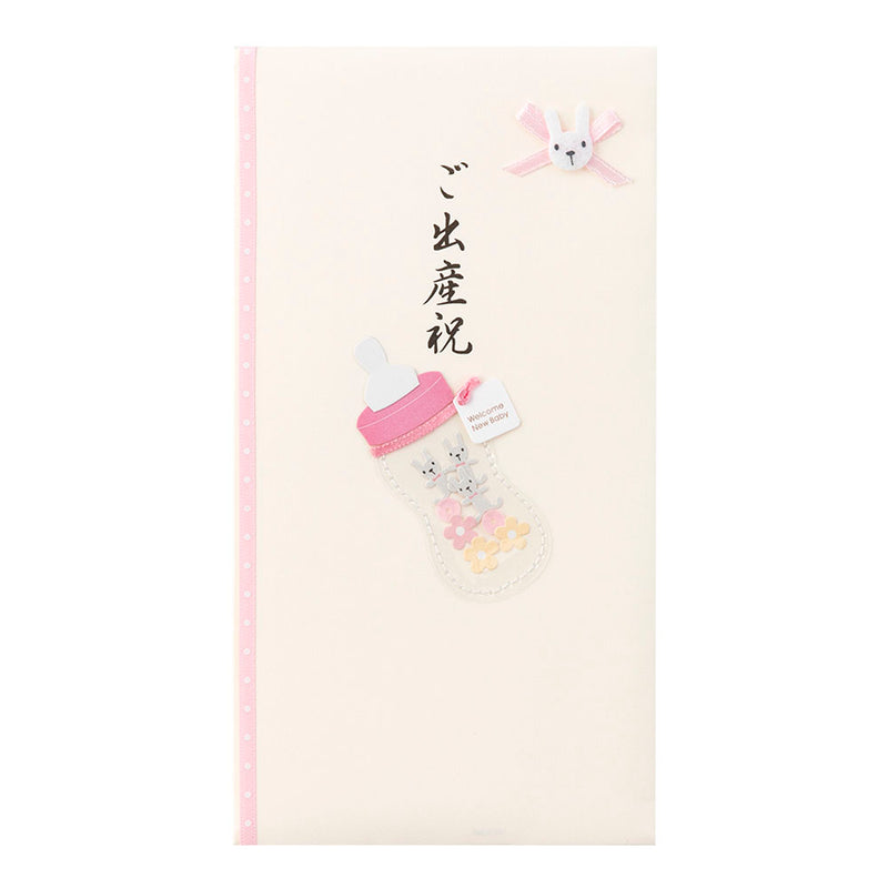ミドリ 金封 ご出産祝 哺乳瓶柄 ピンク 1枚（中袋付）