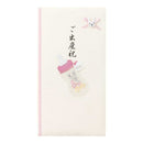 ミドリ 金封 ご出産祝 哺乳瓶柄 ピンク 1枚（中袋付）